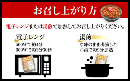 熊野牛 牛丼の具 計700g 140g ×5個 粉山椒付き 澤株式会社(Meat Factory)《90日以内に出荷予定(土日祝除く)》和歌山県 日高町 送料無料 牛肉 肉 牛丼 レンジ 湯煎 冷凍