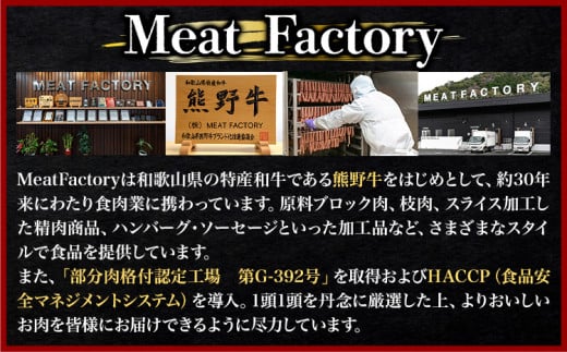 熊野牛 牛丼の具 計700g 140g ×5個 粉山椒付き 澤株式会社(Meat Factory)《90日以内に出荷予定(土日祝除く)》和歌山県 日高町 送料無料 牛肉 肉 牛丼 レンジ 湯煎 冷凍