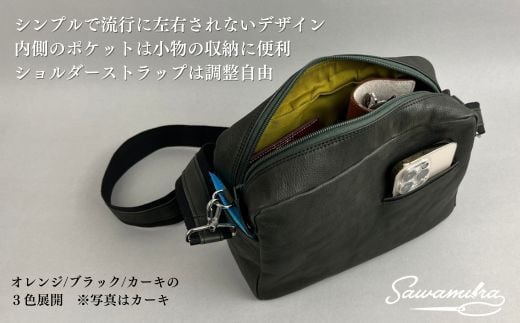 【オレンジ】 箱型ショルダー ヌメゴート 山羊革 ゴート革 バッグ 革 ショルダーバッグ プレゼント 3色  | 埼玉県 草加市 職人 手作業 上質 ギフト お祝い お洒落 革職人会山羊革 ゴート革 バッグ 革 ショルダーバッグ プレゼント 3色 カーキ オレンジ ブラック 使いやすい 便利 おしゃれ 楽 革バッグ 革製品 女性 男性 シンプル 山羊革 山羊 革 男女兼用 カラー