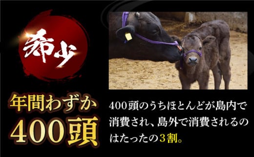 【全3回定期便】五島牛 イチボ 400g / 牛肉 和牛 長崎和牛