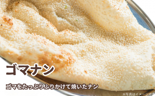 インドカレーハリオン ゴマナン 180g×7枚セット