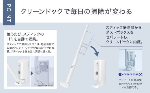 AI-H02【MC-NS100K-W】セパレート型クリーンドック掃除機  パナソニック Panasonic 家電 パナソニック Panasonic 新生活 電化製品 掃除家電 雑貨 日用品 掃除機 クリーナー 充電式 サイクロン スティッククリーナー サイクロンクリーナー コードレス 充電 掃除 そうじ 東近江