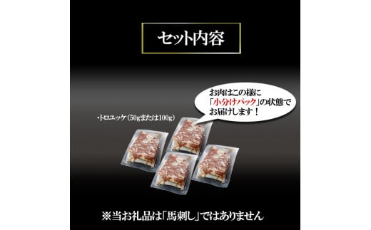 【令和7年3月出荷分】熟成×低温調理済 馬ユッケ500g