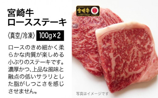 [№5738-0070]宮崎牛 特上セット800g（ロースステーキ 100g×2・霜降りスライス 300g・バラ焼肉 300g）※配送不可：一部離島