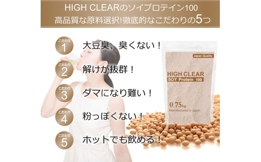 《 定期便 》 ソイ プロテイン ステビア 750g × 3ヶ月 (合計2.25kg) 黒糖 きなこ味 ハイクリアー ｜ 送料無料 国産 日本製 SDGs ぷろていん 大豆 タンパク質 たんぱく質 イソフラボン 栄養 健康 女性 トレーニング ヘルシー ダイエット 宮城県 七ヶ浜 ｜ hk-soy-kk750-t3        