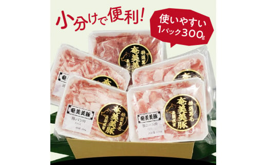 【奄美島豚】鍋セット 1.5kg（鶏飯スープ付き）　A011-002