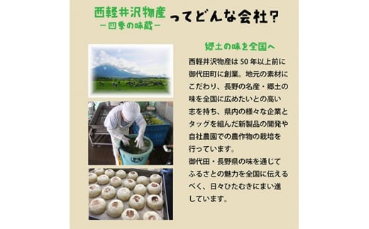 信州おやき詰合せ72個＜ 食べ比べ 取り寄せ お土産 長野 ＞【1049435】