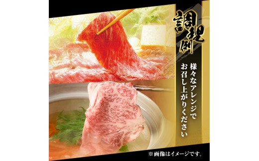 博多和牛 肩ローススライス(400g) 牛肉 黒毛和牛 国産 すき焼き しゃぶしゃぶ ＜離島配送不可＞【ksg0457】【JA全農ミートフーズ】