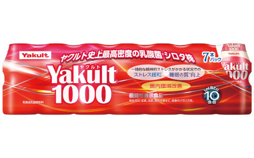 ＜市川市内の訪問限定＞ヤクルト配達見守り訪問(15週間／Yakult1000　105本)　【12203-0185】