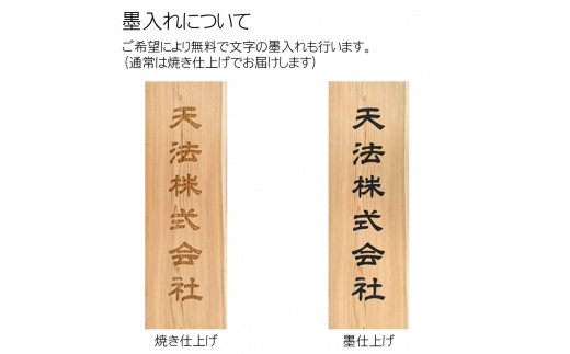 木製かまぼこ彫り看板（大） ふるさと納税 表札 木製 木彫り 高彫り 木工  木製品 オーダーメイド 京都府 福知山市