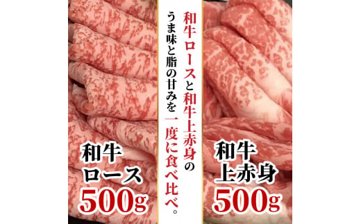 ★選べる配送月★【10月発送】大浦和牛すきやき・しゃぶセット(1kg)《 牛肉 牛 国産 すき焼き しゃぶしゃぶ セット おすすめ ロース 赤身 美味しい 食べ比べ 》【2405A00207-10】