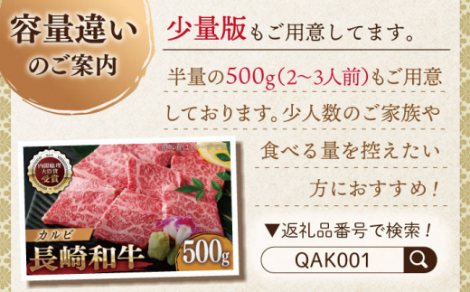 【大自然の贈り物！】長崎和牛 カルビ 約1.0kg【ながさき西海農業協同組合】 [QAK004] 牛肉 カルビ 焼き肉 6万円 60000円