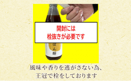 柳金属の生ぽん酢360ml×6本 ポン酢 ポンズ ゆず 柑橘 薬味 調味料 こだわり 贅沢 高知県 柚子 ユズ 鍋[№5275-0603]