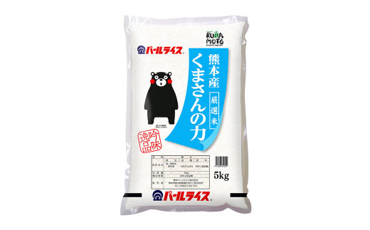 【令和5年度産】 厳選くまさんの力 10kg 米 白米 熊本県産