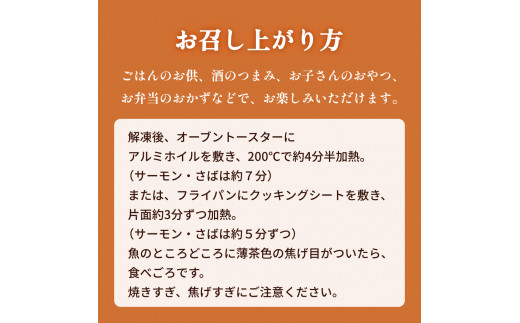 はじめてのみりん干しセット 中村海産 富山県 氷見市 魚介 干物 味醂干し 丸干し 魚介 おつまみ おかず