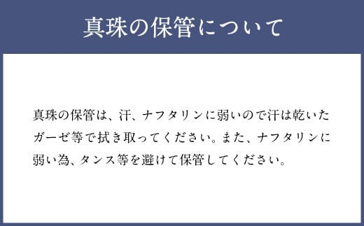 アコヤ 真珠念珠 数珠袋付き