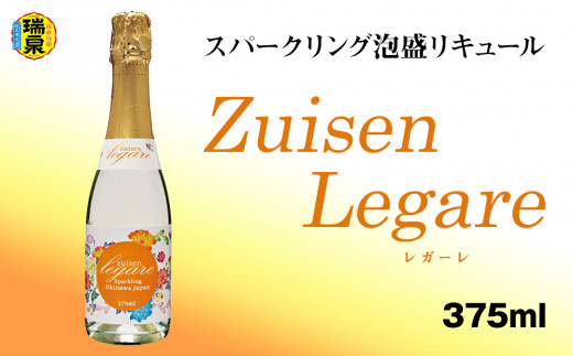 【琉球泡盛】瑞泉酒造 Zuisen Legare レガーレ375ml 11％ スパークリング泡盛リキュール