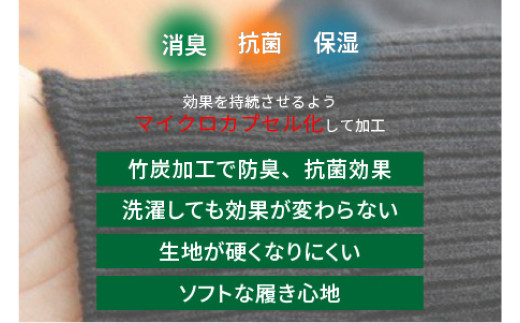 竹紀行カジュアルソックス4足(グレー4足)《 靴下 セット 日本製 防臭 抗菌 保温 痛くなりにくい メンズ 父の日 日用品 くつした ギフト プレゼント 送料無料 おすすめ 》【2401T02306_03】