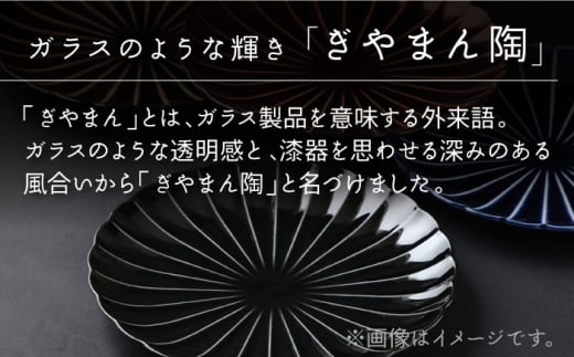 【美濃焼】ぎやまん陶 浅小鉢 ペアセット 茄子紺ブルー【カネコ小兵製陶所】【TOKI MINOYAKI返礼品】 食器 ボウル 鉢 [MBD119]