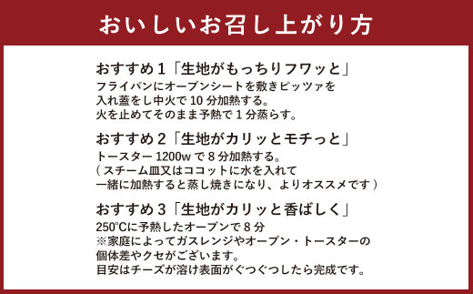 【ナポリピッツァ専門店が作る薪窯焼き冷凍ピッツァセット】 カラマーロ × 3枚 合計 約1.08kg