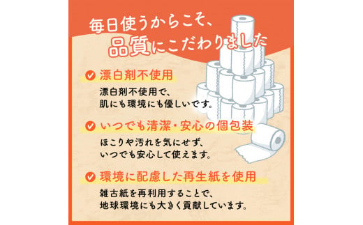 トイレットペーパーダブル50個【障がい者支援の返礼品】