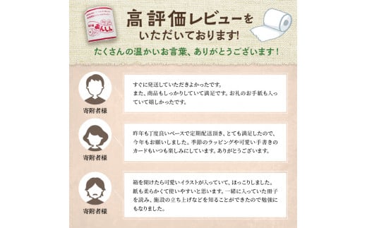 トイレットペーパーダブル50個【障がい者支援の返礼品】