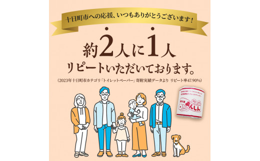 トイレットペーパーダブル50個【障がい者支援の返礼品】