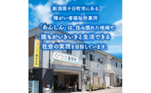 トイレットペーパーダブル50個【障がい者支援の返礼品】