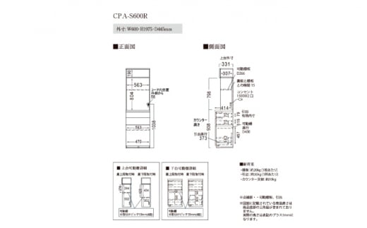 キッチンボードCPA-S600R [No.825] ／ 家具 インテリア シンプル 岐阜県