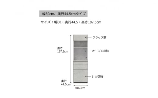 キッチンボードCPA-S600R [No.825] ／ 家具 インテリア シンプル 岐阜県