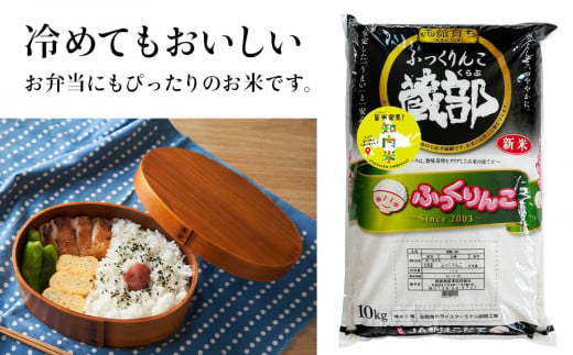 【新米発送・定期便 6カ月】知内産 ふっくりんこ10㎏×6回　JA新はこだて【定期便・頒布会特集】