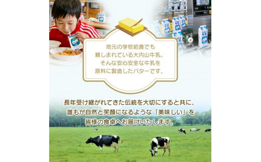 【4回定期便】大内山瓶バターの定期便 300g×2個を4回お届け！ / バター 有塩バター 瓶 クリーム パン 料理 材料 お菓子 お菓子作り 国産 三重県産 チャーン製法 手造り 手作り てづくり 乳製品 定期便