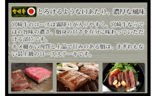 【12月1日までの入金で年内発送可能】＜宮崎牛ロースステーキ100g×2枚＞3か月以内に順次出荷