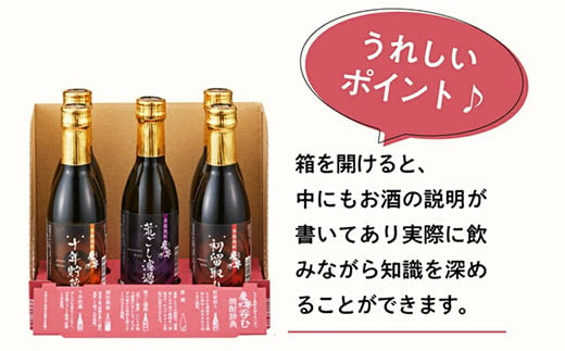 呑む焼酎辞典（270ml×5本セット） C-101