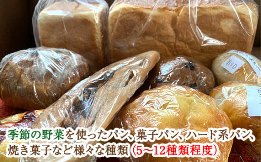 No.078 段ボール満タン！お任せパンセット ／ 天然酵母 高加水食パン 無添加 健康 詰合せ 大阪府