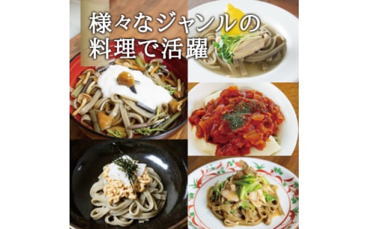 宮城県産コシヒカリ使用　玄米よもぎ麺 グルテンフリー玄米麺 8袋【1366734】