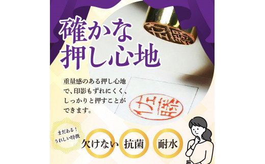 印鑑 【金色印鑑】 はんこ 18ミリ (法人印) 合金 群馬県 千代田町 合金 金色 金 ゴールド 1本 ハンコ 特許 銀行印 実印 受注生産 送料無料 お取り寄せ ギフト 贈り物 贈答用 プレゼント