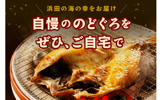 大秀商店の「のどぐろ一夜干し（極超特大）」（2尾入り） 魚介 魚 一夜干し 干物 のどぐろ 特大 加工品 2尾 アカムツ 【1202】