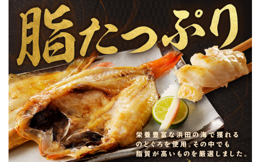 大秀商店の「のどぐろ一夜干し（極超特大）」（2尾入り） 魚介 魚 一夜干し 干物 のどぐろ 特大 加工品 2尾 アカムツ 【1202】