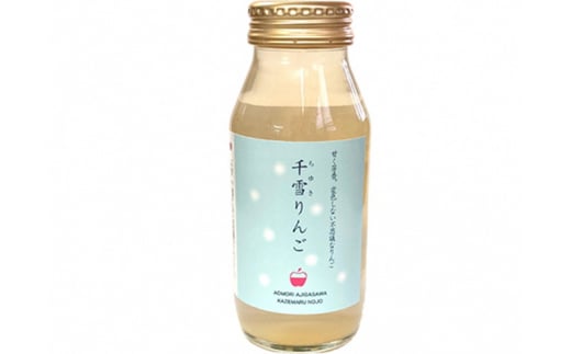 風丸農場　千雪りんごのジュース　無添加 青森県産　180ml×8本セット