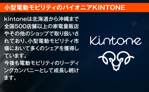 電動キックボード 公道 走行可能  KINTONE KICK O	免許不要 おりたたみ 特定小型原付															