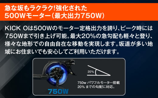 電動キックボード 公道 走行可能  KINTONE KICK O	免許不要 おりたたみ 特定小型原付															