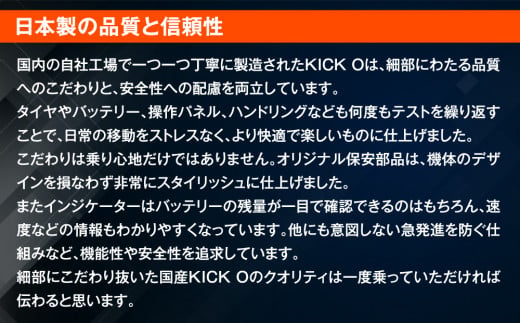 電動キックボード 公道 走行可能  KINTONE KICK O	免許不要 おりたたみ 特定小型原付															