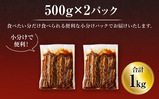 牛骨付きカルビ(タレ漬け) 500g×2パック 計1kg