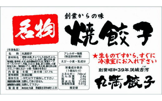 丸満お試しセット（R）焼餃子1パック（1人前）水餃子＋ほんとん1パック（1人前）｜丸満 海鮮 わんたん ワンタン 惣菜 おつまみ お試し 餃子 焼餃子 水餃子 ほんとん ワンタン ぎょうざ ギョウザ マルマン 丸満餃子 名物グルメ ソウルフード ギフト 贈答 贈り物 プレゼント お中元 お歳暮 茨城県 古河市 送料無料_CO22