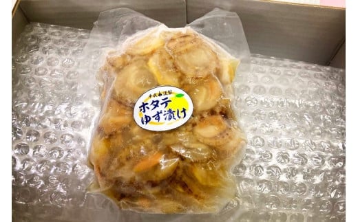 国産帆立の特製柚子漬け 300g (保存料未使用) [0351]