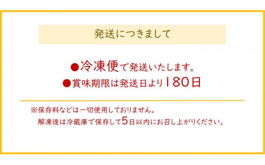 国産帆立の特製柚子漬け 300g (保存料未使用) [0351]