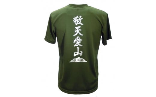 やくＴ（屋久島Ｔシャツ）・敬天愛山＜オリーブ／サイズLL＞