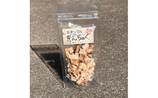 ＜2袋＞犬用ハマチップス50g×2　グルテンフリー&添加物不使用　アレルギーにお悩みの愛犬に【1496465】