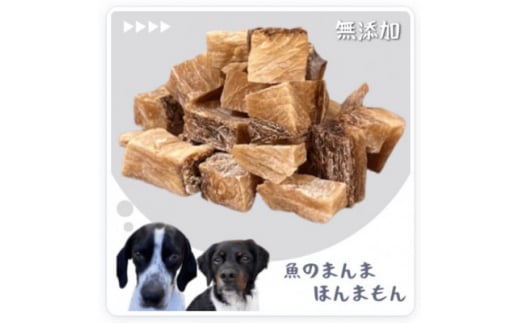 ＜2袋＞犬用ハマチップス50g×2　グルテンフリー&添加物不使用　アレルギーにお悩みの愛犬に【1496465】